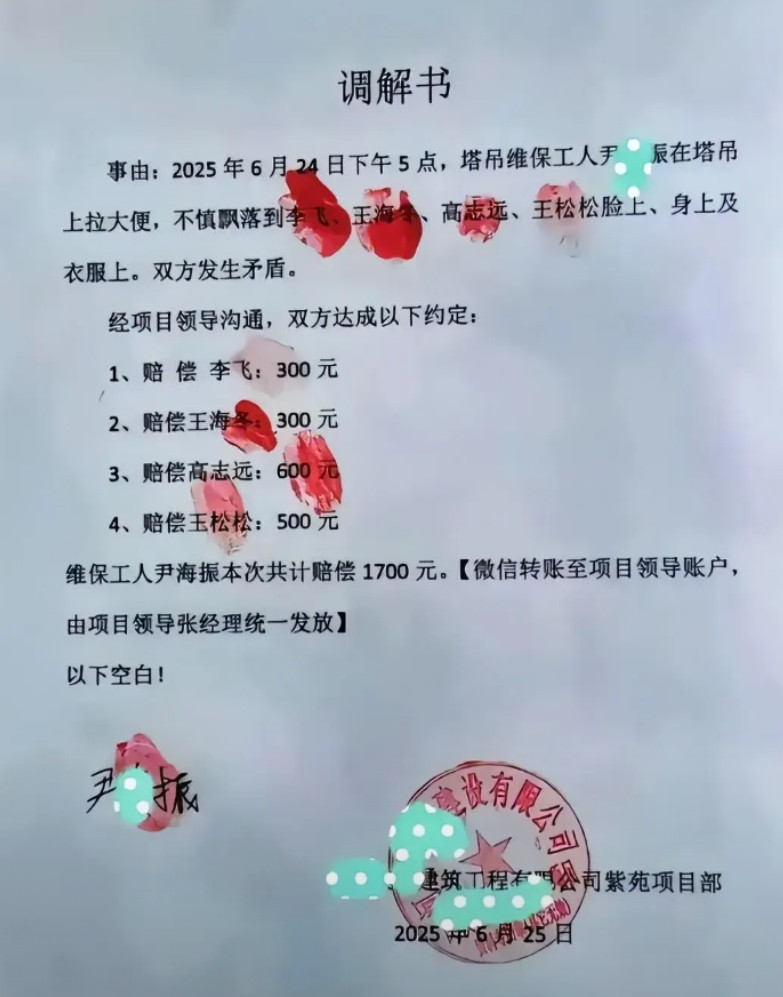 啊这，这是史上最贵的一泡shi了吧