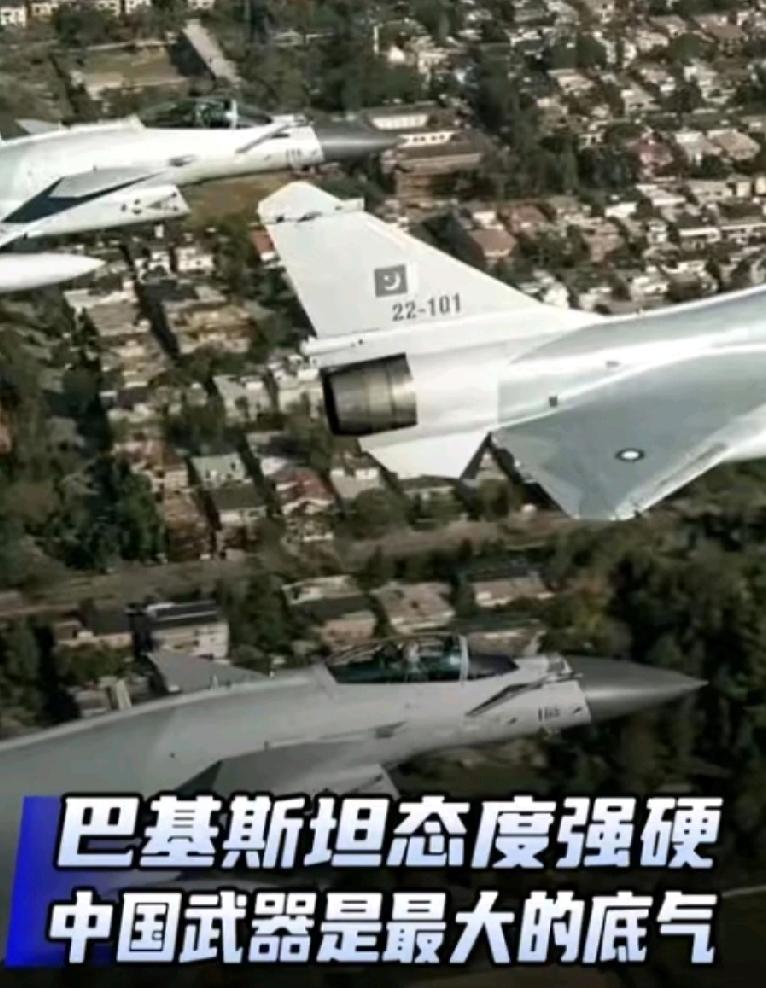 南亚空战改写规则：巴基斯坦为何对中式军工体系死心塌地2025年克什米尔空战