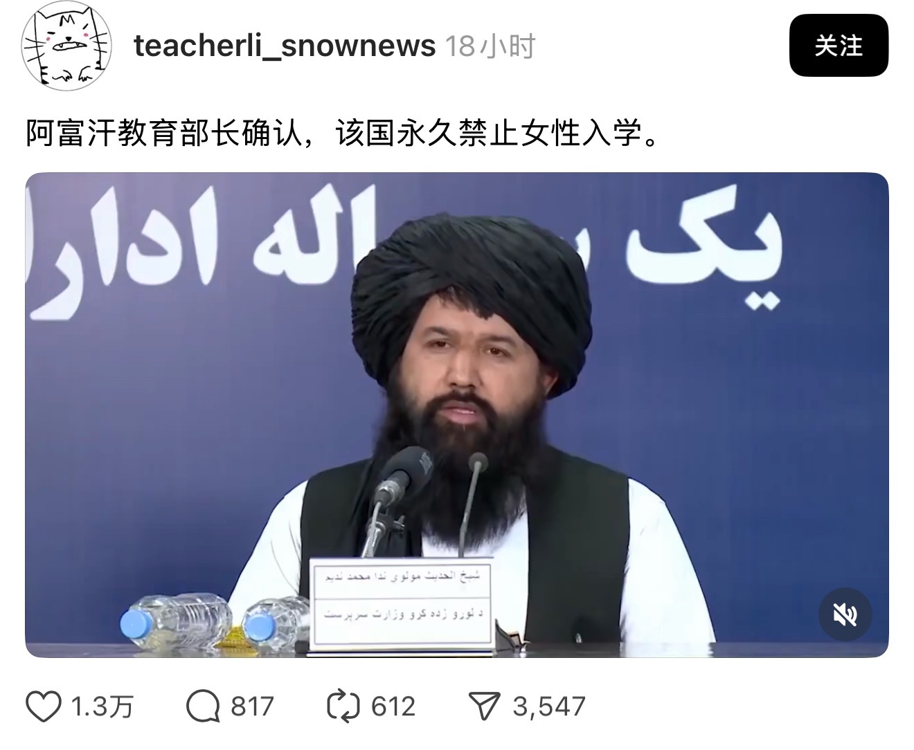 怕女性有了知识以后开始追求真理并反抗，只好让女性当智障无法取得知识，就蛮可悲的…