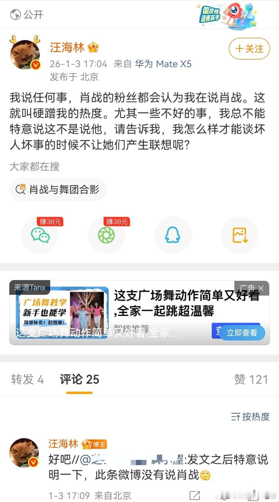 我有点理解顶流粉丝了，汪海林说话确实太粗俗了，甚至让人不适。不过粉丝应该无视他，