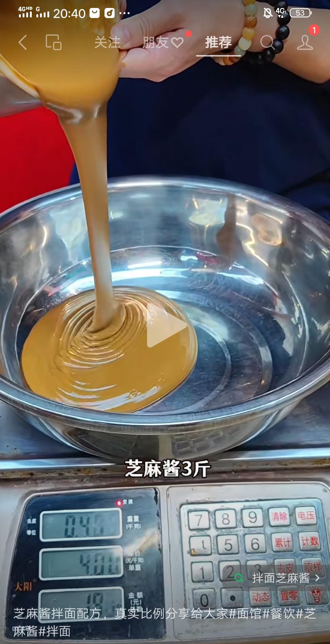 芝麻酱拌面配方芝麻酱3斤，陈醋240克，白糖150克，麻油5