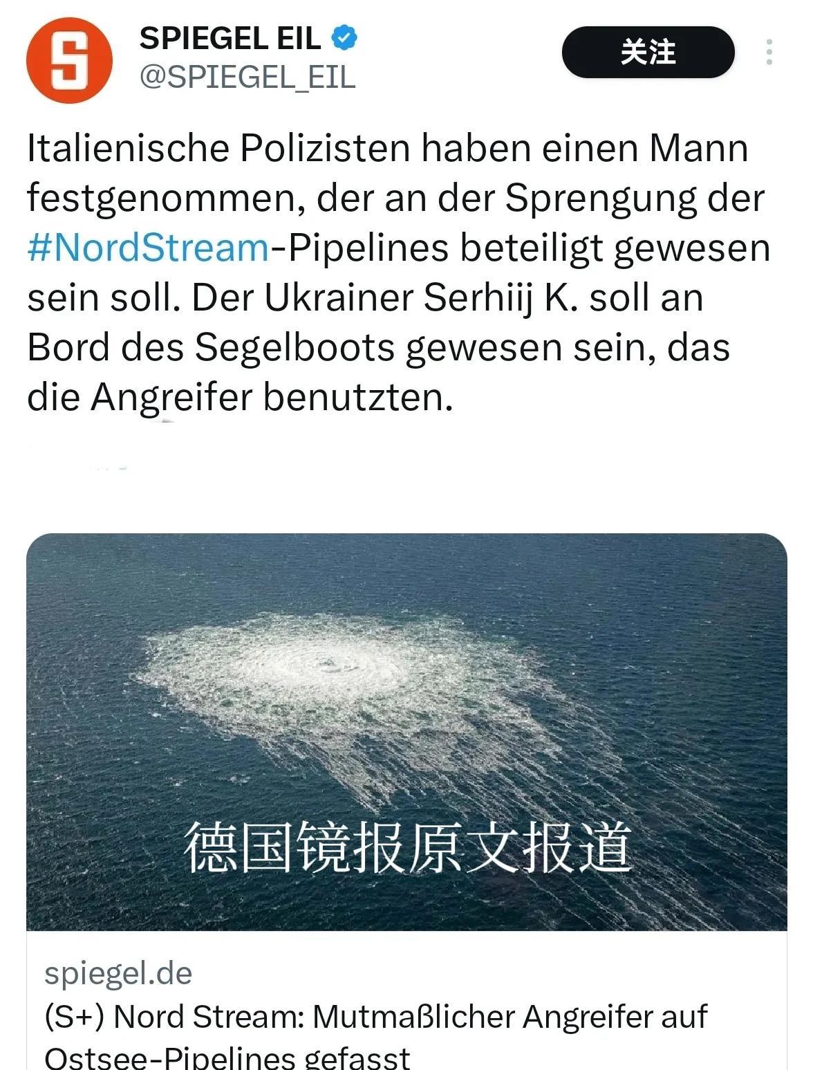 隔了这么久才找好替罪羊——意大利官方逮到一名乌克兰男子，认定他就是北溪2管道被破