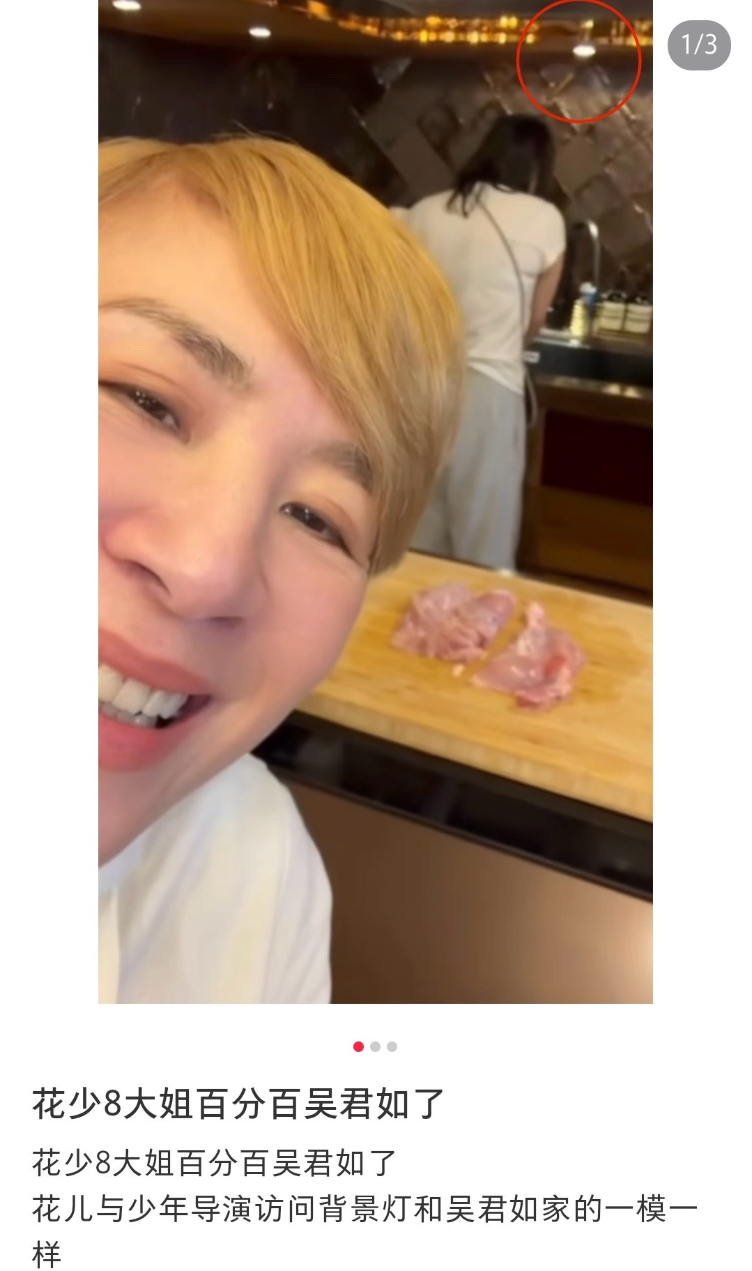 曝花少8大姐是吴君如好像还挺适合的哦