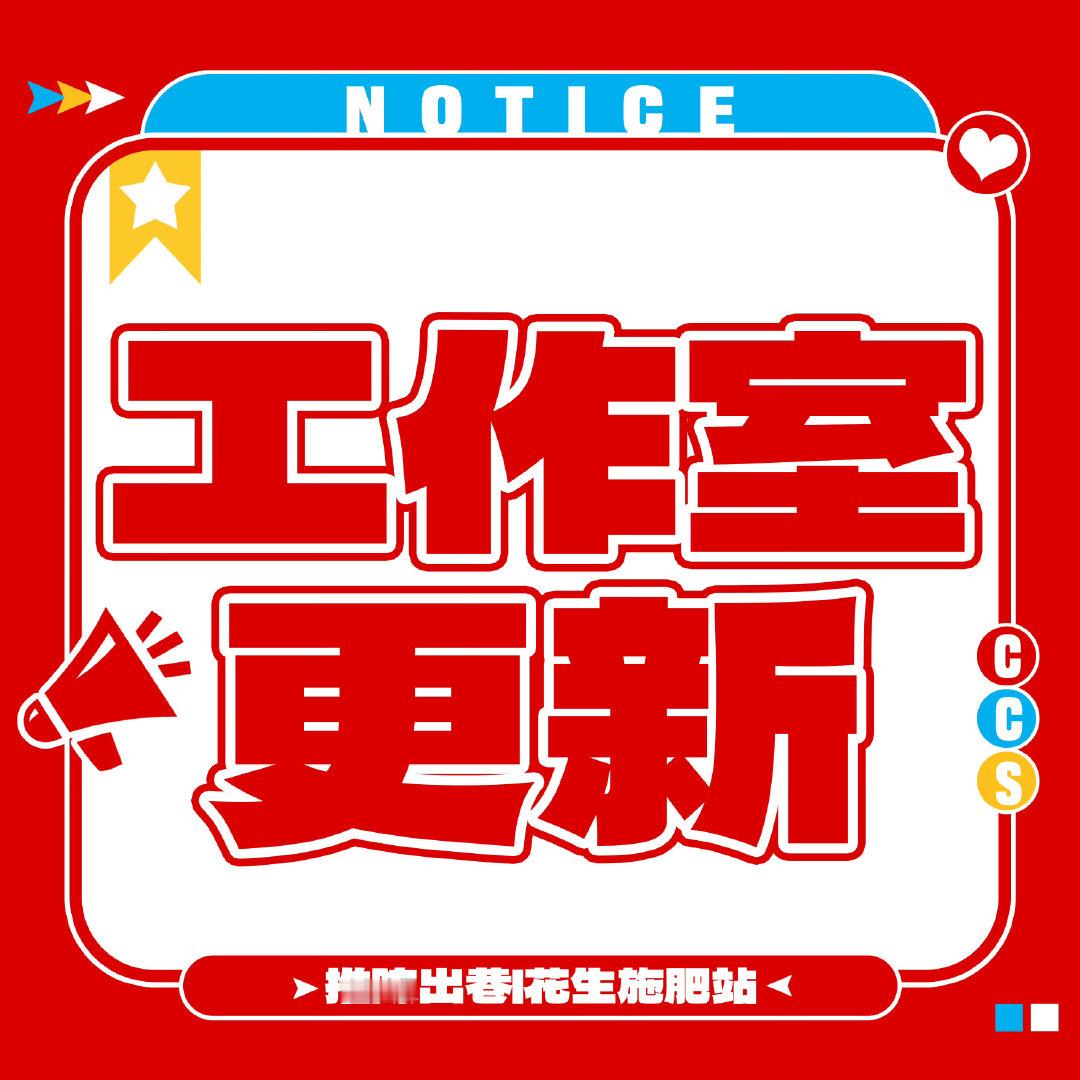 10.7丨📣📣陈楚生工作室更新【转赞评互动】陈楚生工作室完成回复本帖。​​​