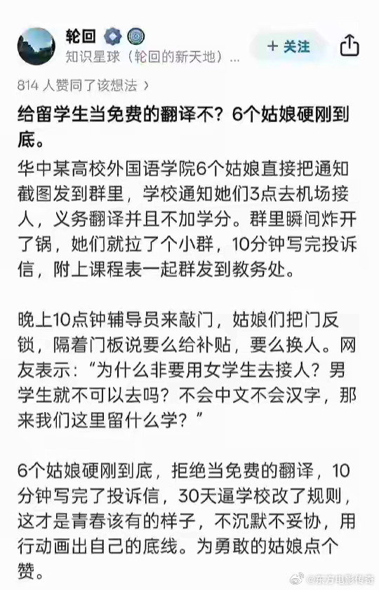 年轻人敢于说不！​