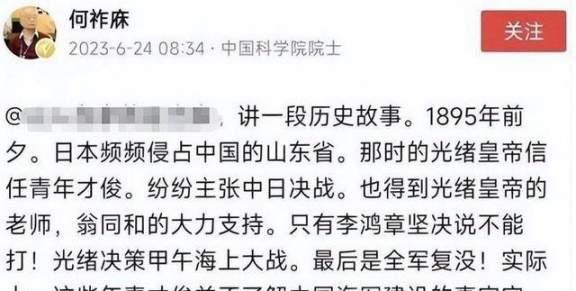 一旦开战中国定败？我国著名院士曾批主战派，要明白甲午战争惨败。中国著名院士何