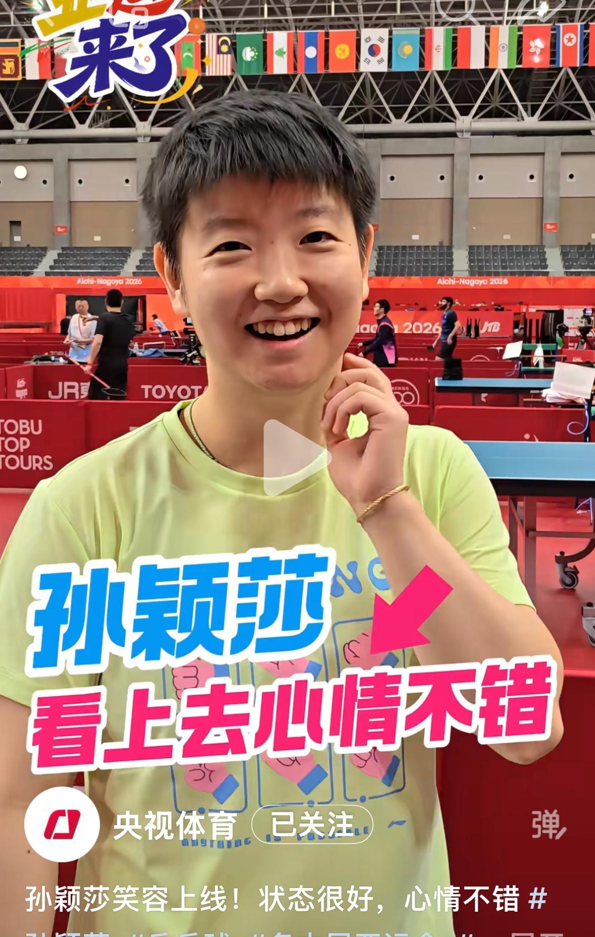 孙颖莎首次训练，谈名古屋亚运会训练场馆。9月17日上午，国乒已经在亚运会比赛场