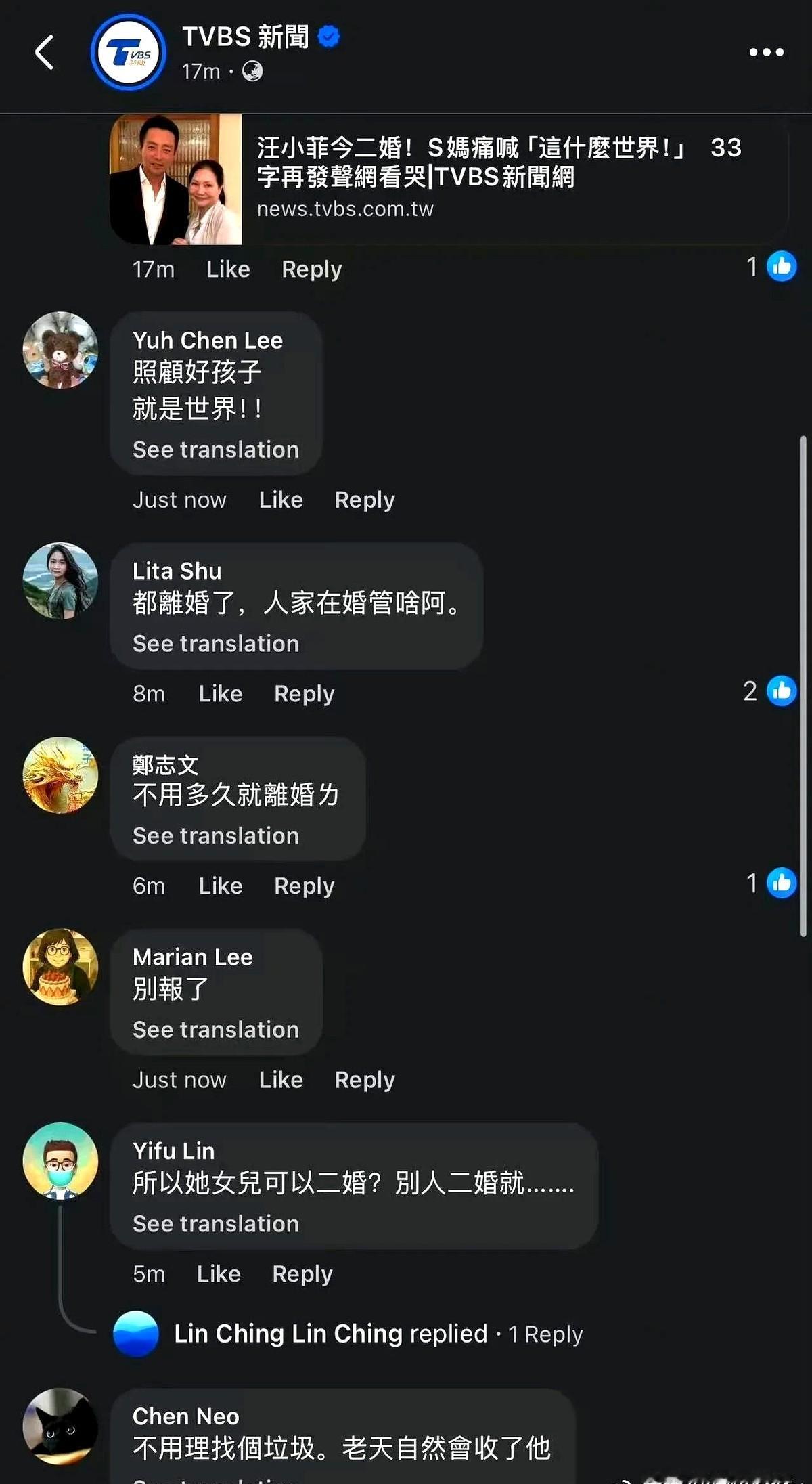 大S和汪小菲的离婚连续剧又更新了！这次网友直接把枪口对准了S妈，评论区炸出一