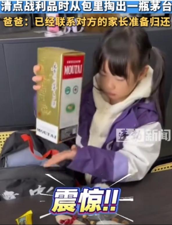 小学生50元淘到茅台！爸爸急着归还，评论区炸了：这跳蚤市场藏着太多真相谁能