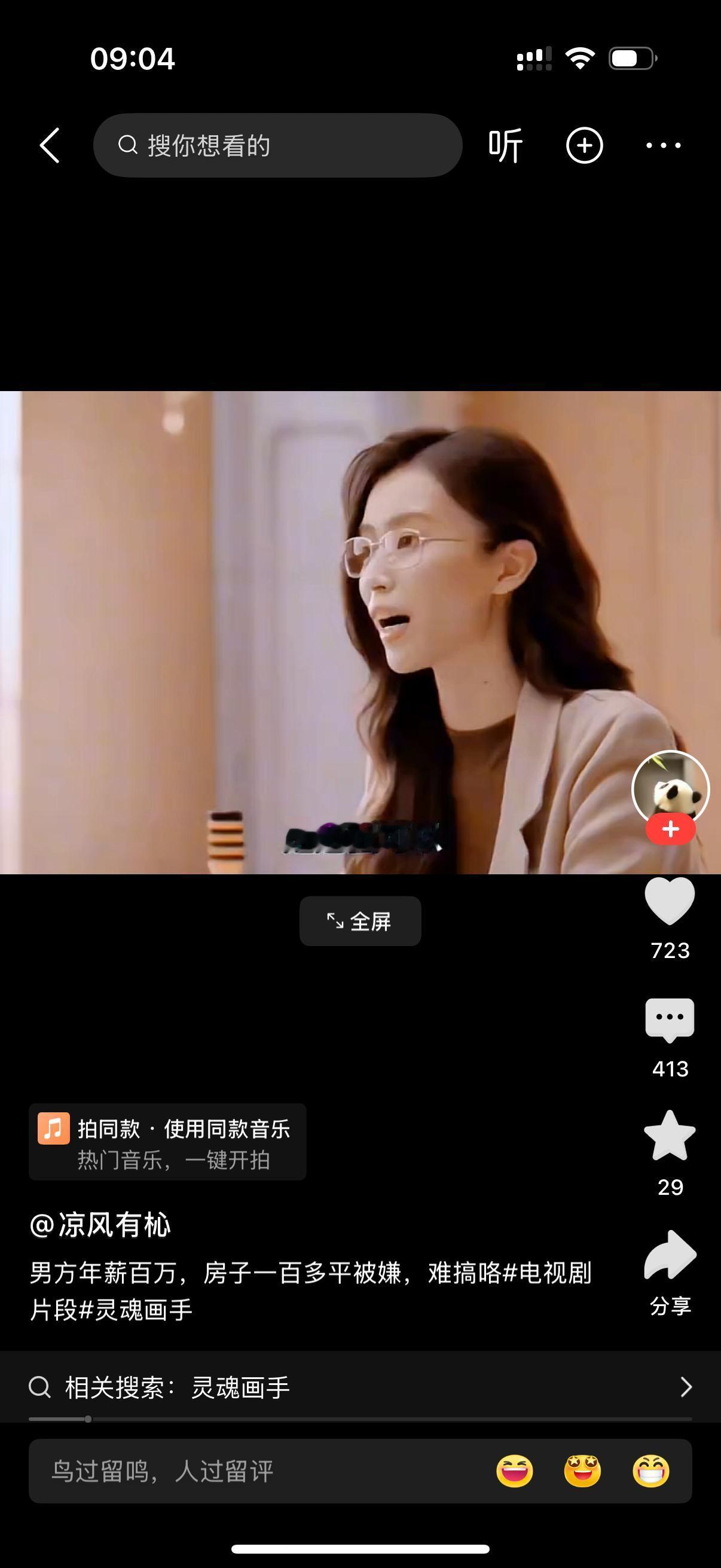 男人和女人相亲。男人透露自己年薪150万左右,女人却觉得很勉强。男人很不解,问你