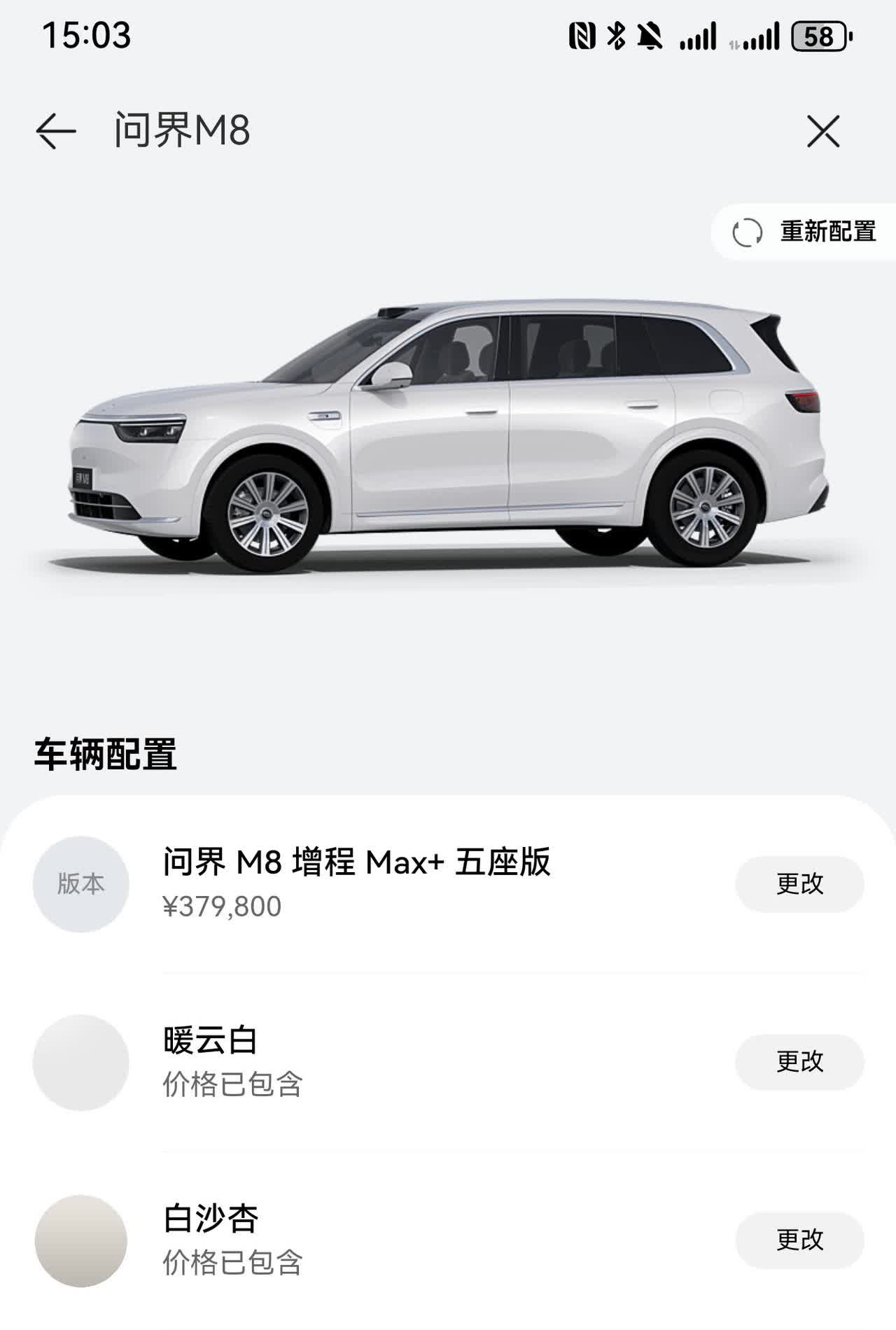 享界一手好牌打烂了，免费的黑内饰基本不会有人选吧。外观黑色和灰色选得也少吧