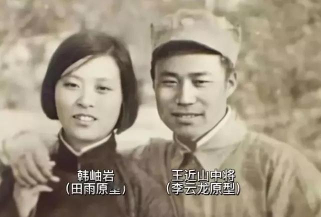 他1978年病床上说“不许韩岫岩参加追悼会”，没留解释，也没改口。这话不是突然来