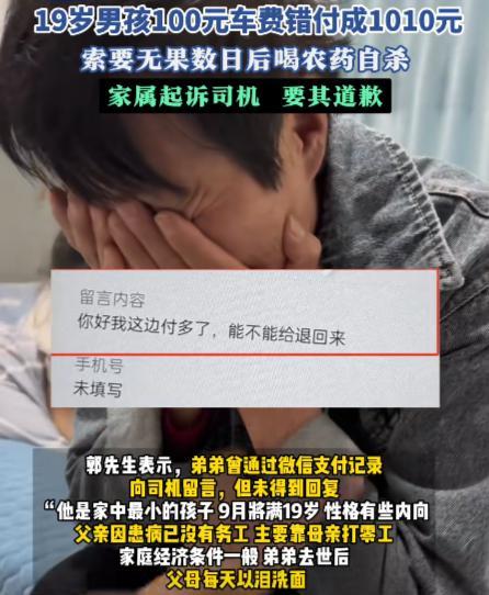 “良心不会痛吗？”上海，19岁男生准备进厂打工，打车到浦东新区，本与司机私下谈好
