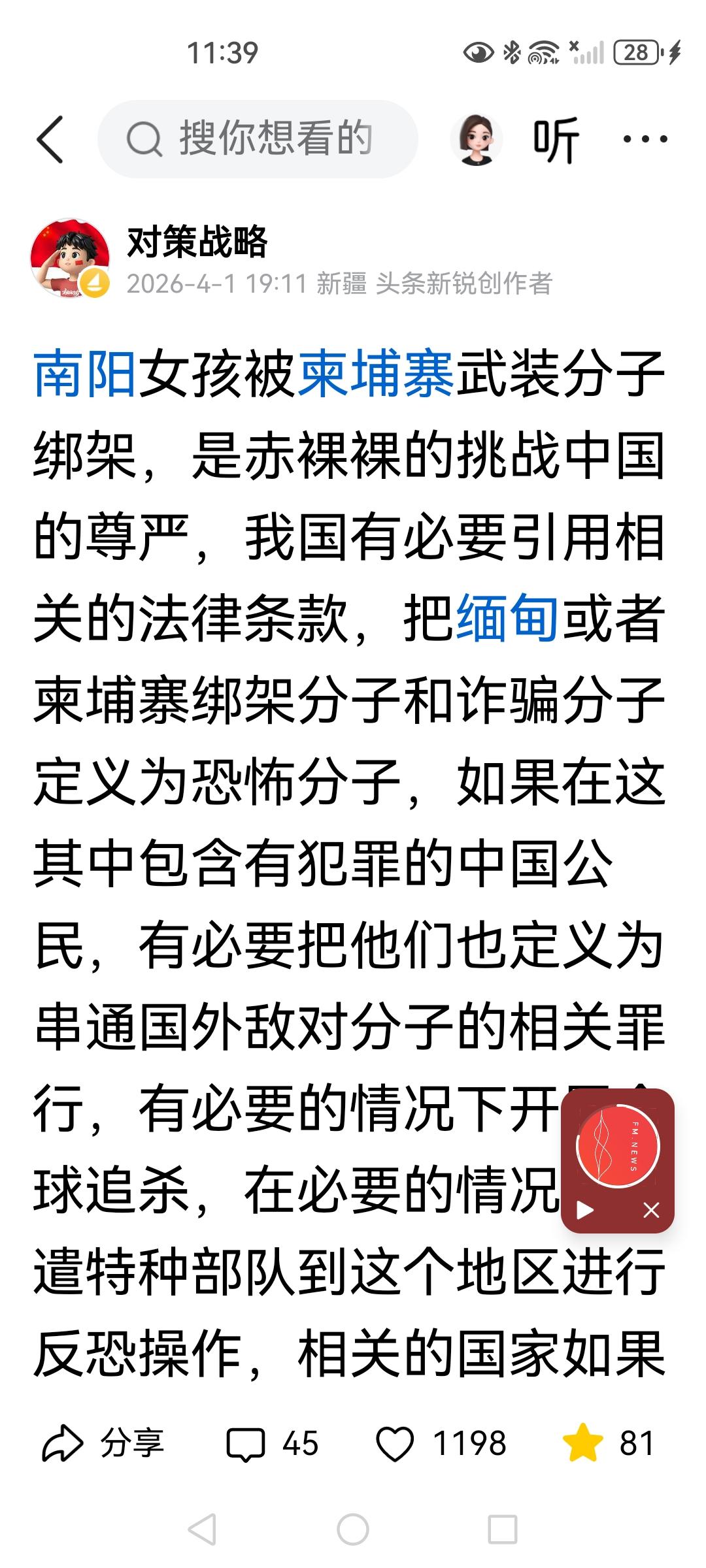 南阳景景的下落到底是什么，现在没有人知道，但这个事情却真正的伤害了我，当我知道有