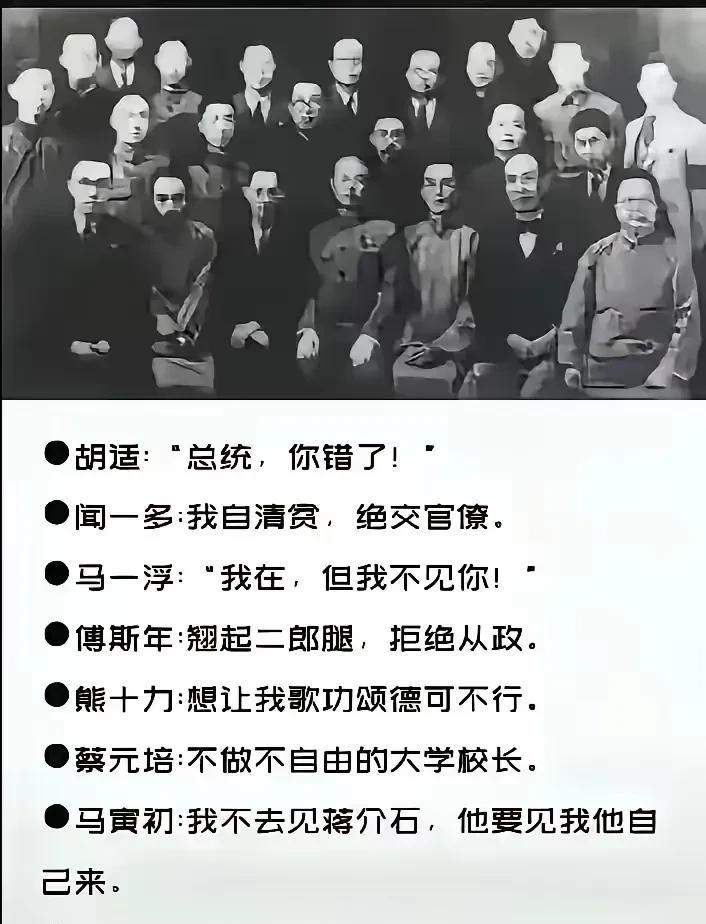 民国时期的某些文人是有风骨，是有文人节操的！反动派胡适说总统，你错了！闻一多