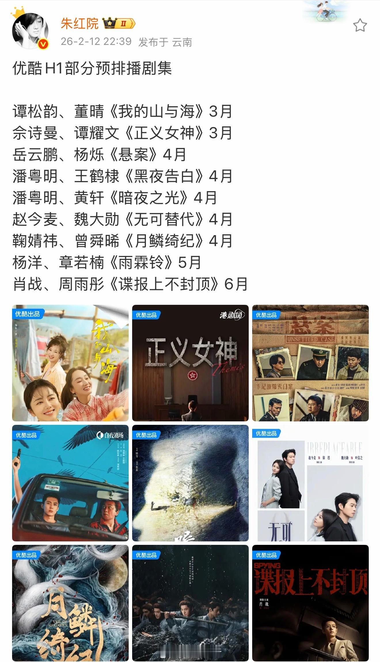 三大平台2-4月剧集排播来啦，有大家迫不及待想看的剧吗？