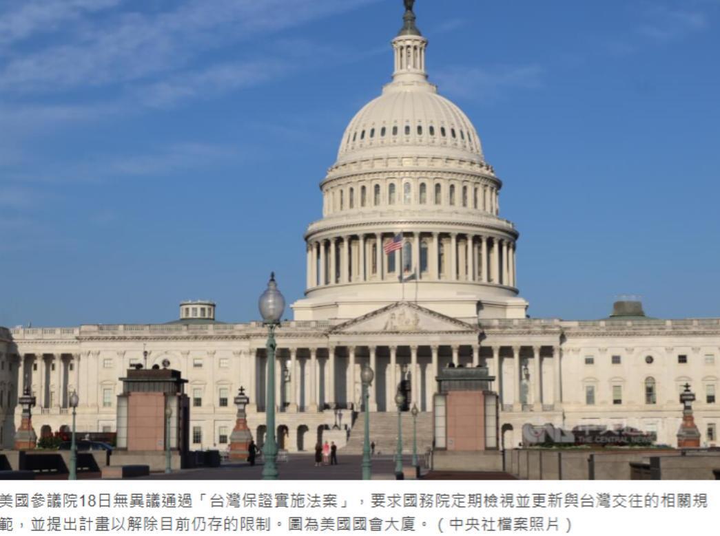 没有等来高市早苗的道歉，却等到一个来自老美的炸裂消息。美国参议院全票通过涉台法案