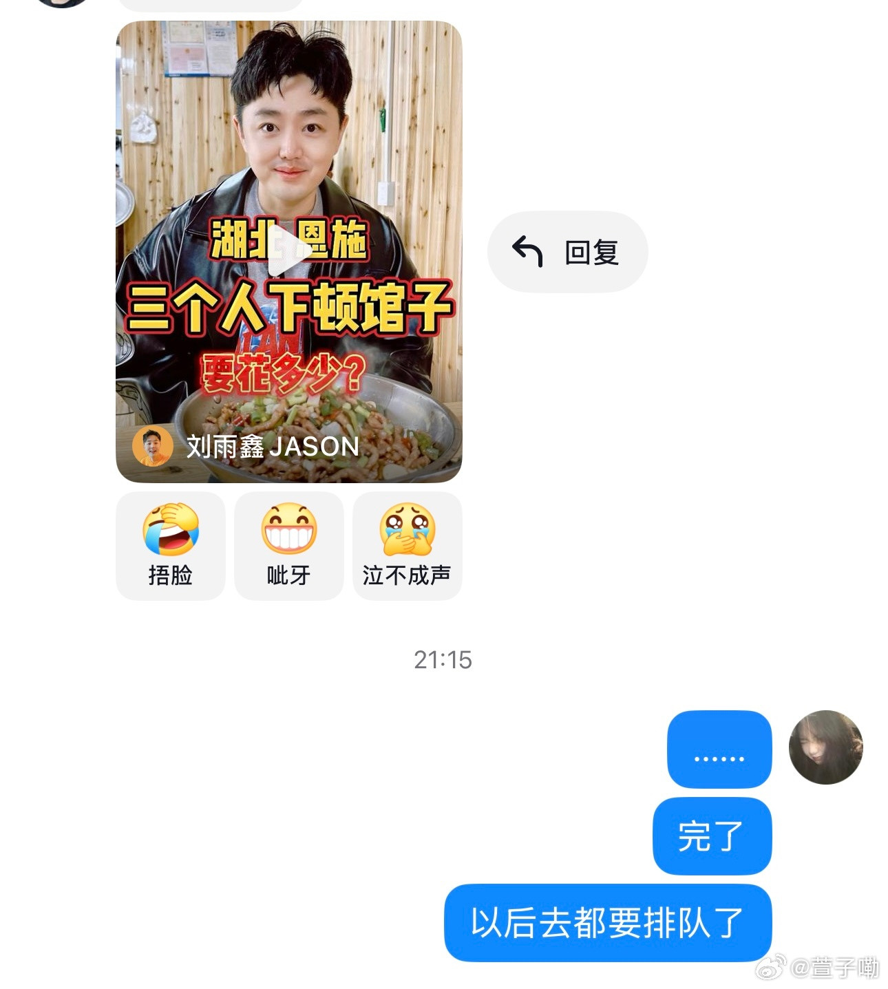 当我之前一直吃的餐厅火了以后……​​​