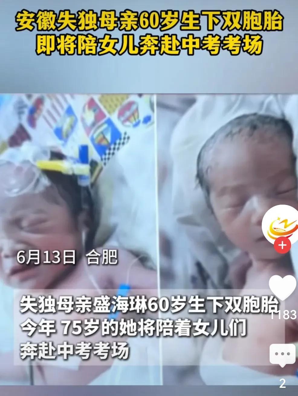 伟大的母爱，让人敬佩！母弱则刚。人生60岁，本已退休可以养老了，但痛失独生子女