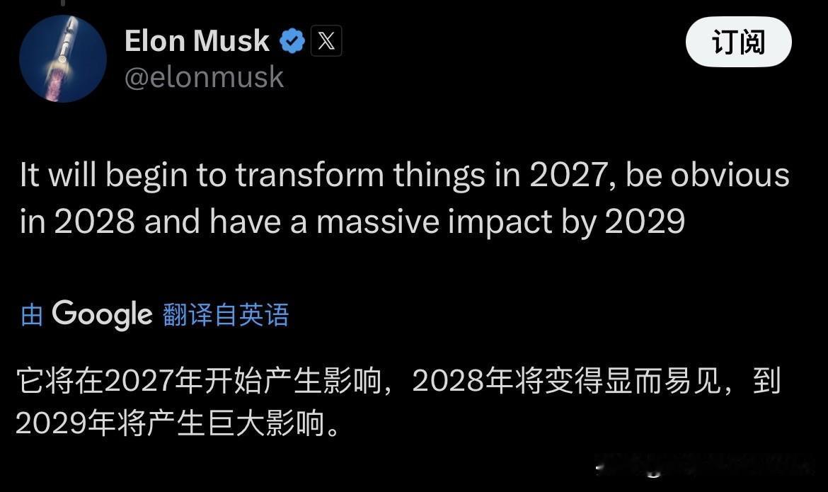 今晚估计埃隆·马斯克也会看春晚，看据说有四家之多的机器人们表演，跳舞？格斗？舞狮