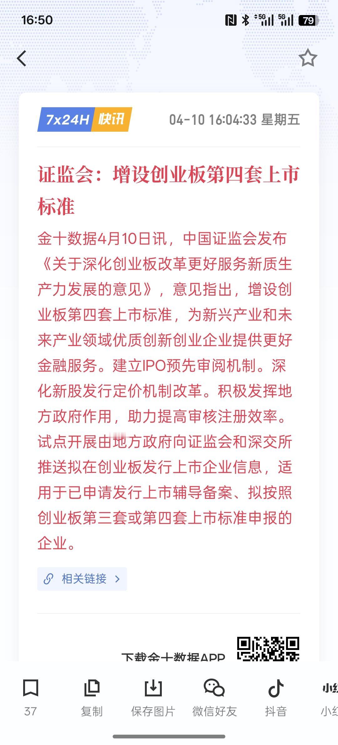 创业板的改革将迎来创业板的改革牛市，更多的会引入中长资金的入市，会吸引更多的居民