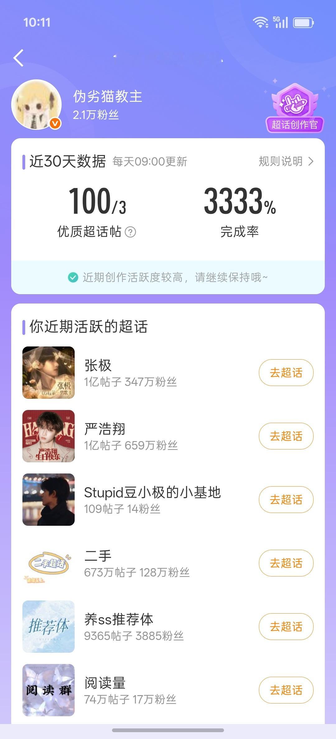 哇塞100了呀[爱心]​​​