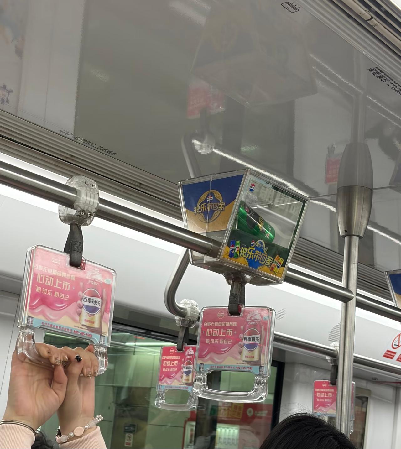 杭州地铁1号线的可乐是真的吗？最近坐杭州地铁1号线，经常能看到百事可乐的广告