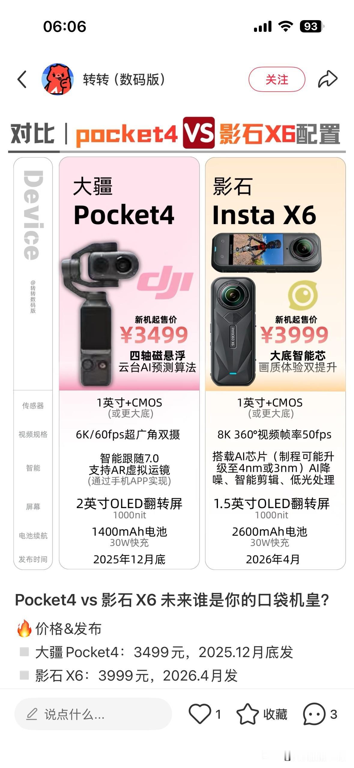哎呀！害我一直都不敢出手大疆Pocket3啊！12月25日，圣诞节了，可是，大疆