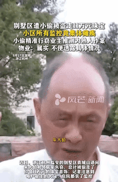 别墅被盗监控全瘫痪？这事太蹊跷杭州别墅区被盗11万珠宝，民警上门查案却碰了壁