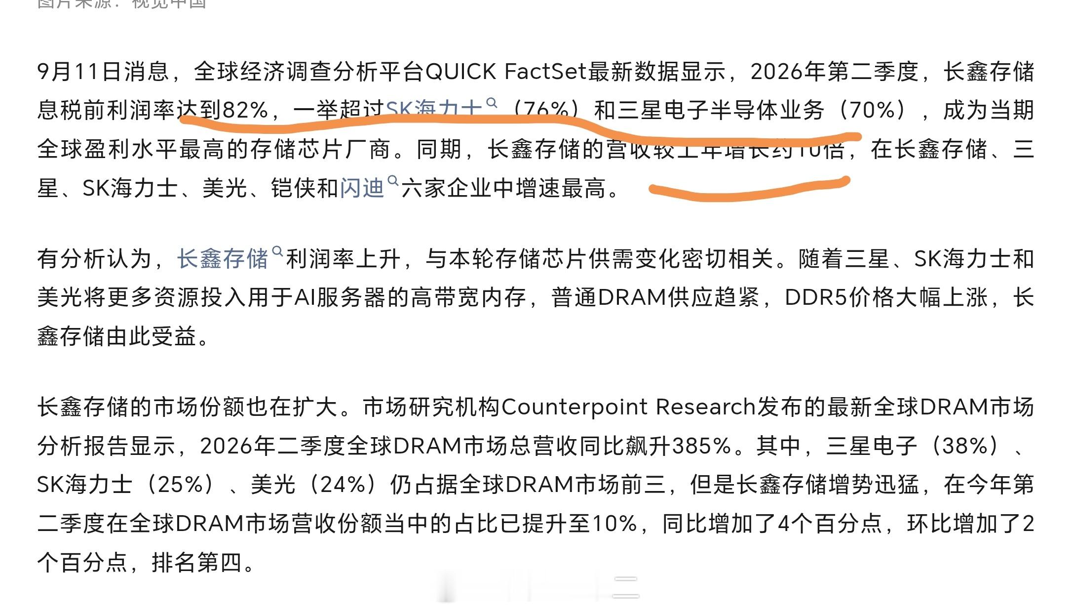 这几年国内本土半导体产业链经过高强度的资本投入与研发投入，本土产业链差不多体系化