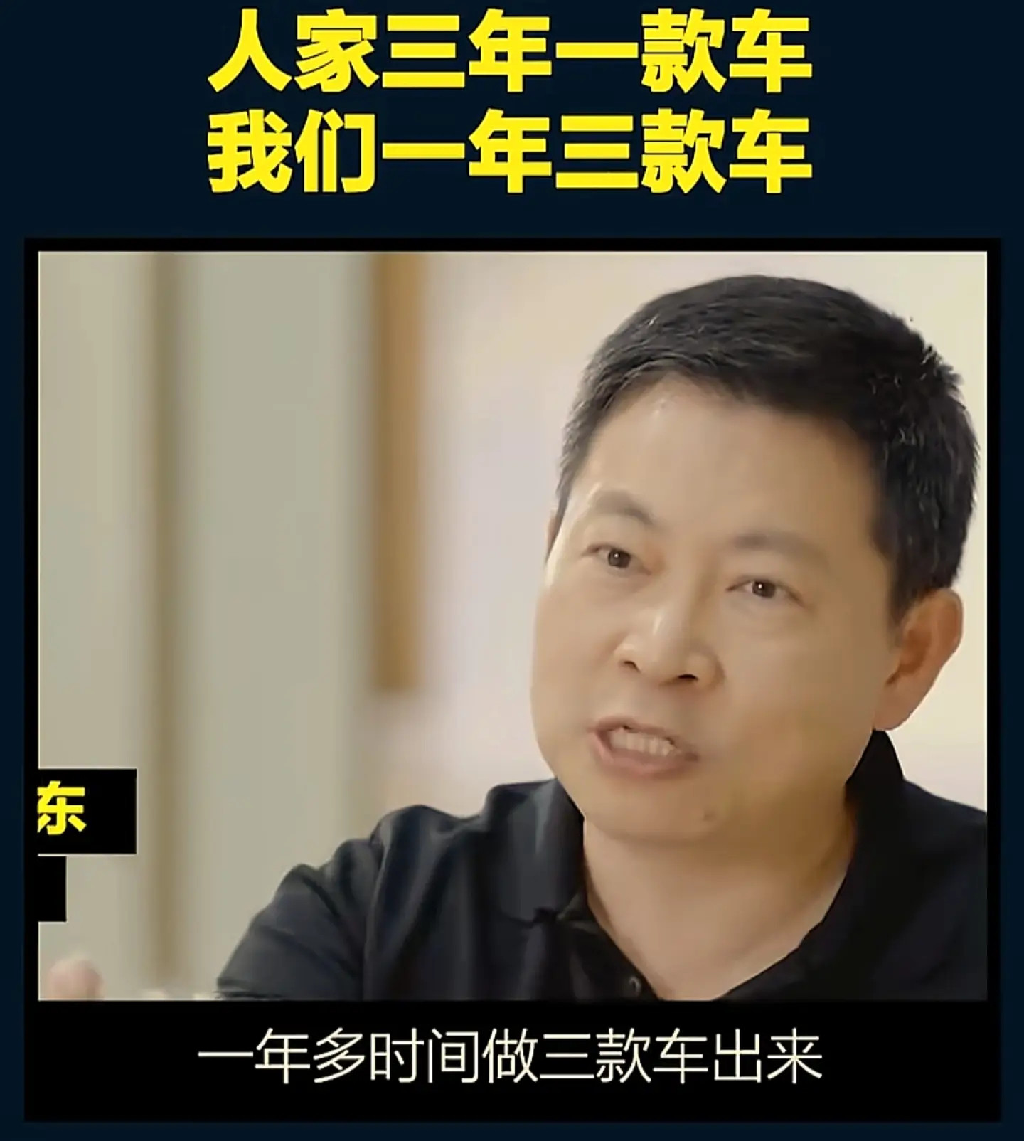 官媒严厉打击的“速成车”的起源：2021年，华为余承东要求赛力斯三个月造好一辆车