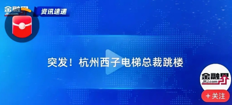 又一个跳下去了！刘文超大概死前一刻，彻底崩塌了。他肯定没料到，从技术员干