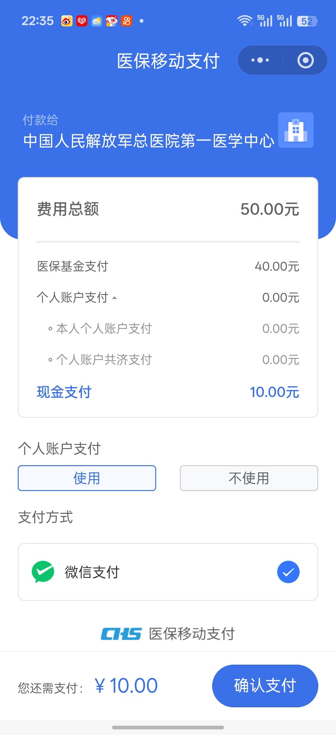 301医院网上挂号，终于人性化了。今天要去301医院例行开药，昨天提前在网上挂