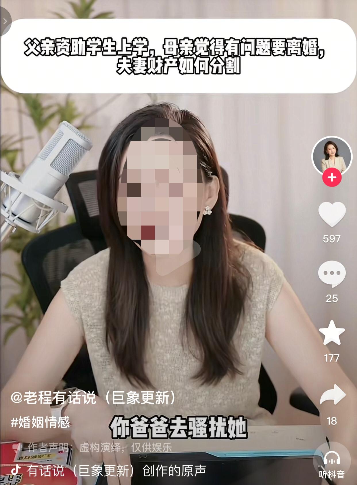 一点都不怪自己的父亲，全是别人的错？一女子说父亲在下乡做公益时认识了当时上高二