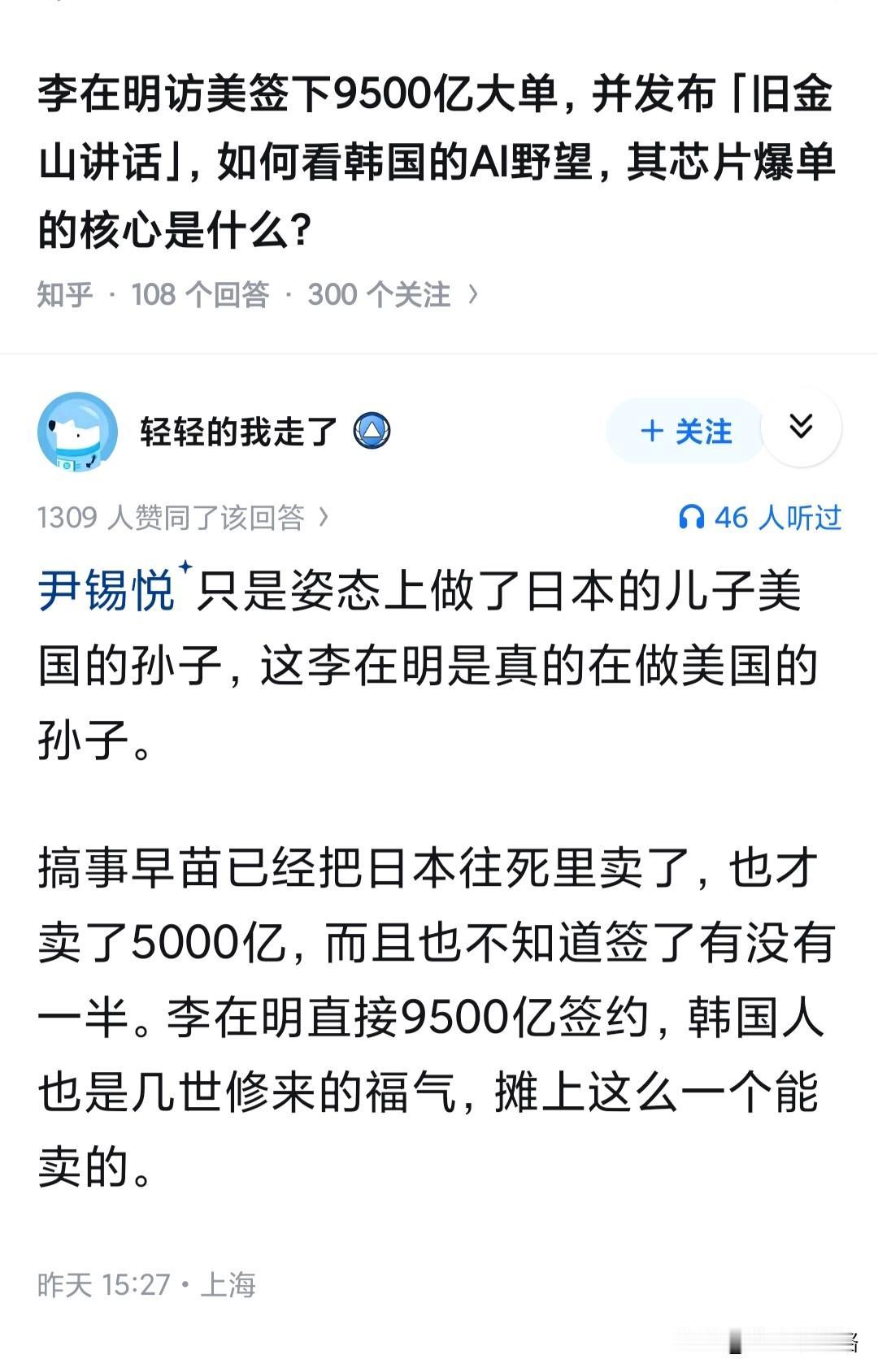 世纪错觉之一：小国能自主！其实，李也是运气不好，本来这是尹锡悦的任期。现