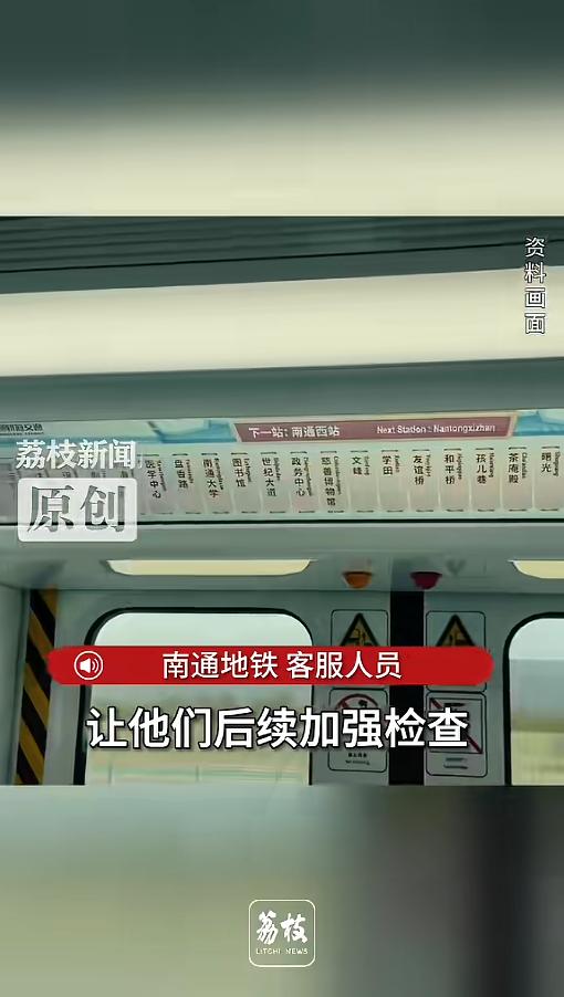 太任性了！5月6日深圳新闻网报道，江苏南通两名女子搭乘地铁，不顾公共场合规定在车