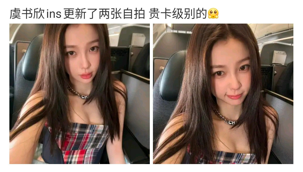什么意思虞书欣今天更新了自拍王鹤棣也发了自拍一股报备味咋啦又要……去