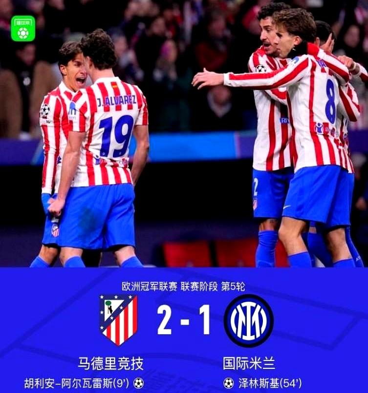 纵观整场比赛可以看出恰尔汗奥卢自己把球送出去，让马竞轻松进了一个。补时阶