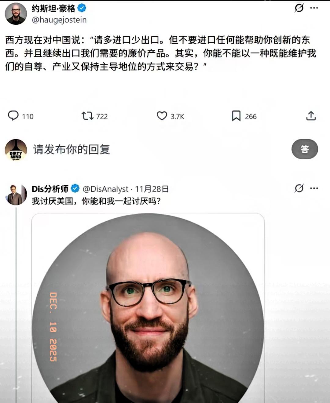 法国经济学家约斯泰因·豪格（12月9日）用辛辣的讽刺戳破了西方贸易政策的虚伪：“