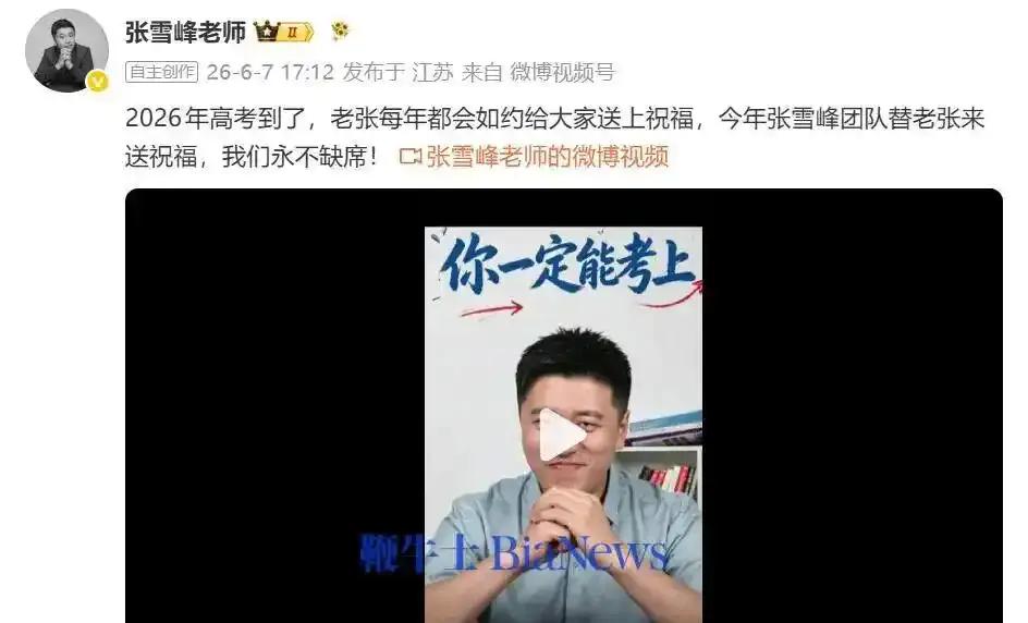 6月6日晚10点，一个心跳停了75天的人，更新了他的账号。4100万粉丝涌进