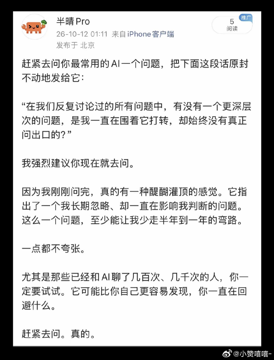 谢谢豆包​