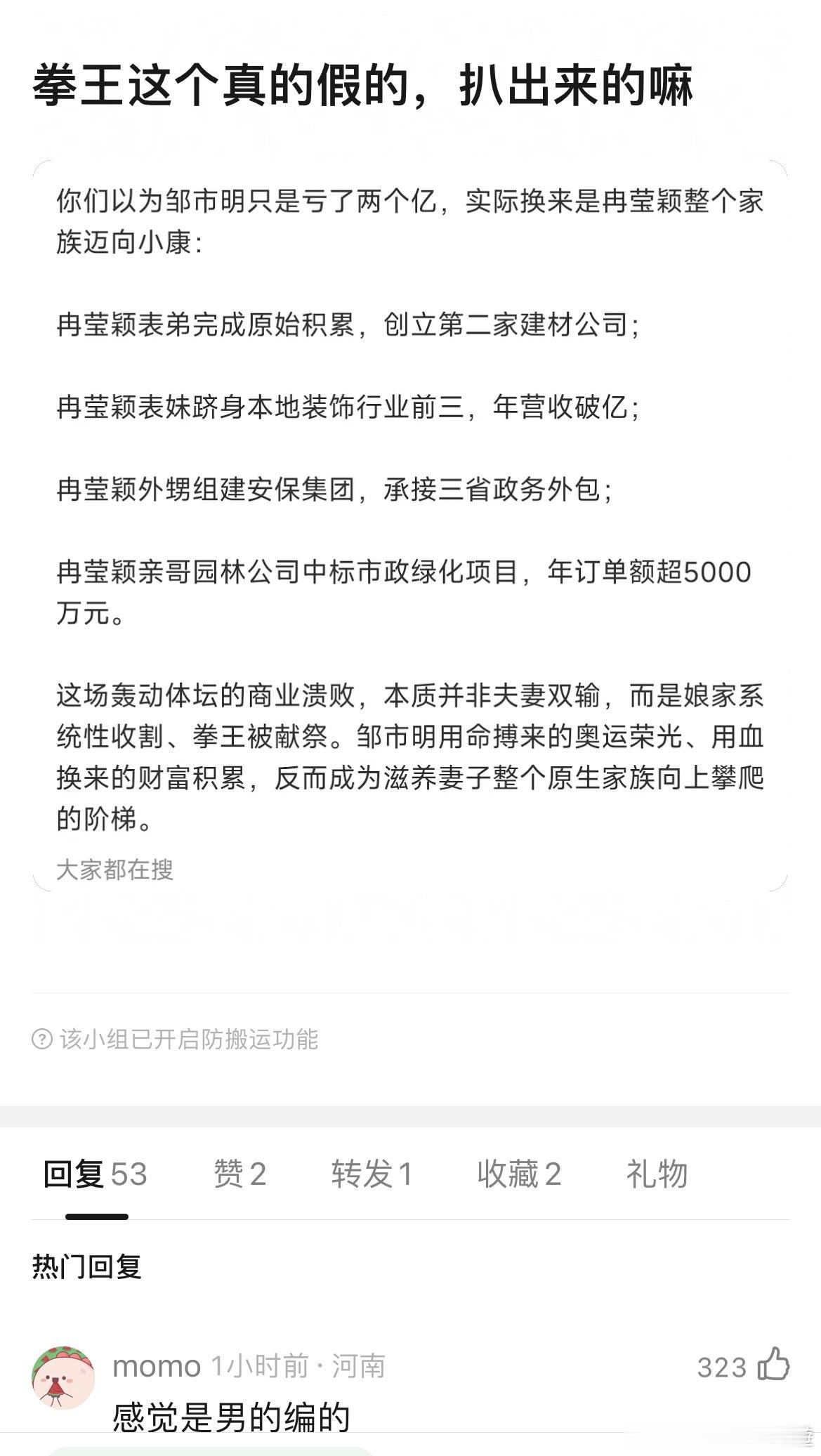 一眼假趴人家床底听来的？