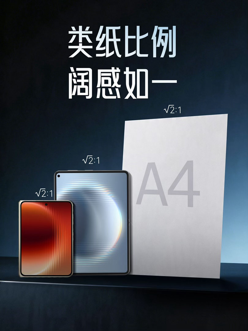 终于等到一款比例完全在线的折叠屏！华为从人眼舒适角度出发打磨形态，阔屏布局合理匀