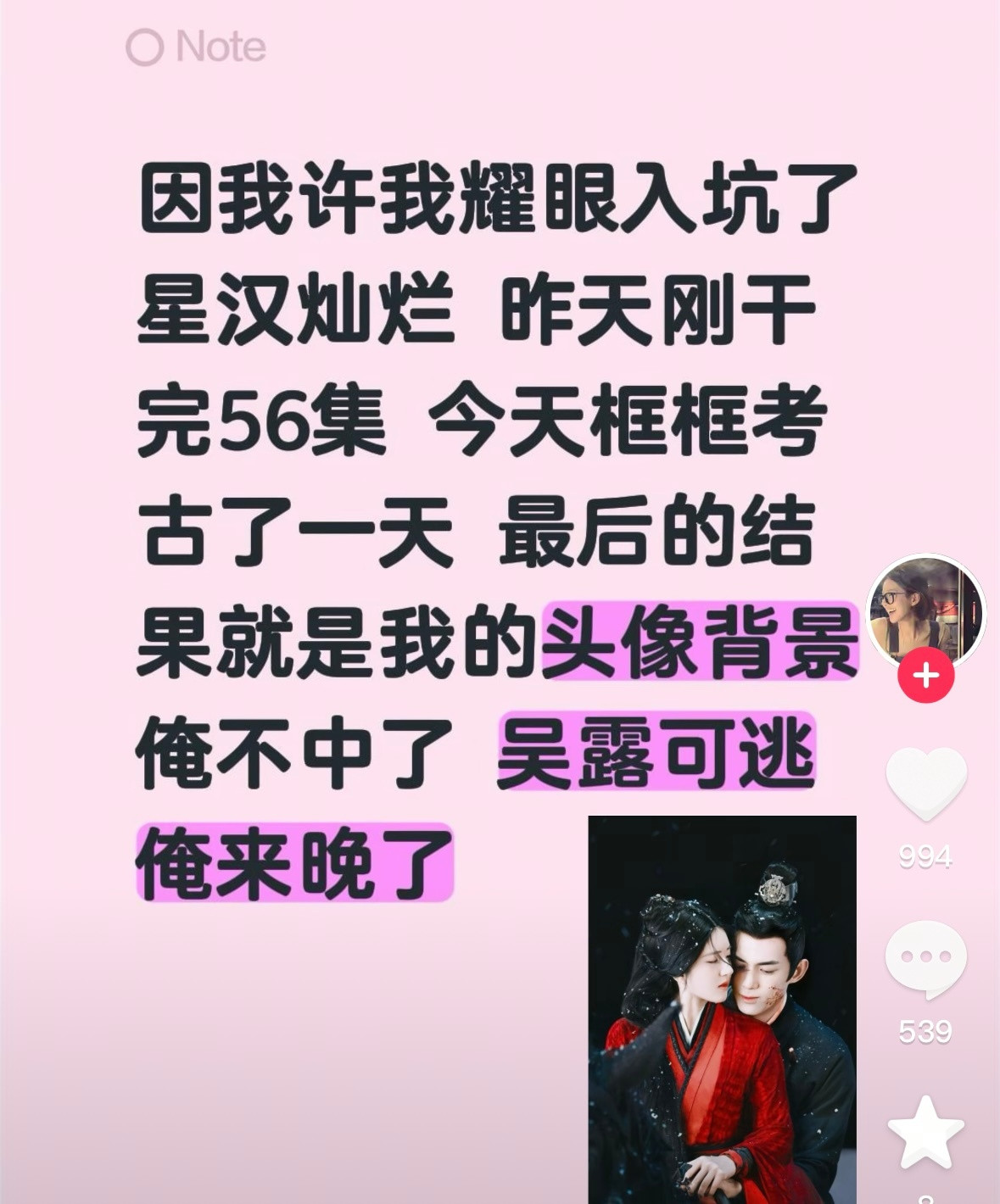 没想到25年鸡崽子也翻红了[doge]​​​