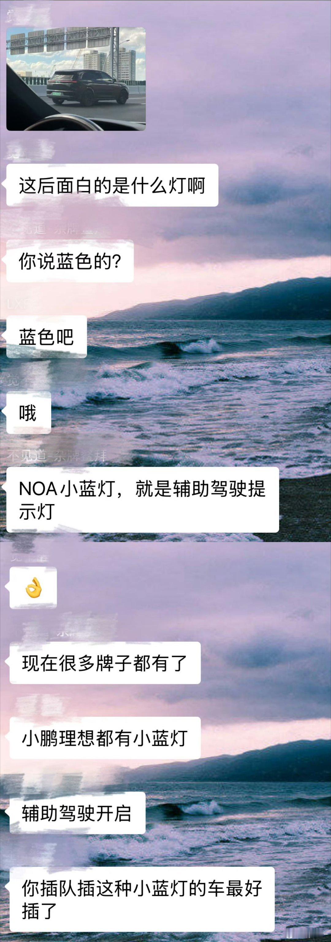 原来智驾小蓝灯是这么用的啊[捂脸哭]……​​​