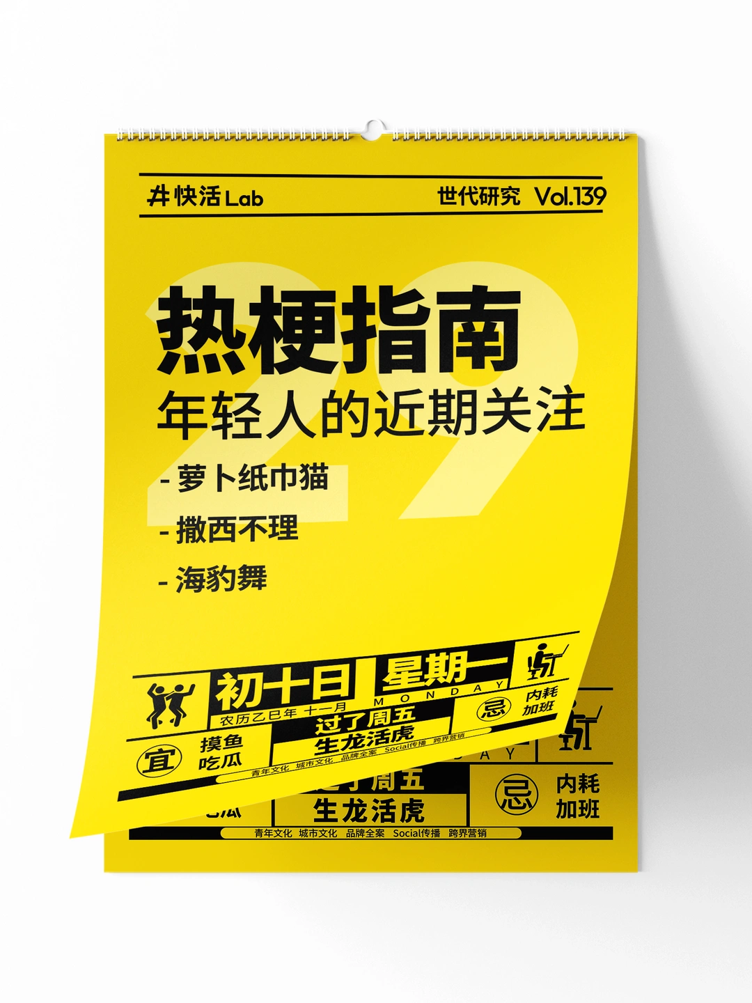 上班还是摸鱼看热梗？看热梗，真棒~~
