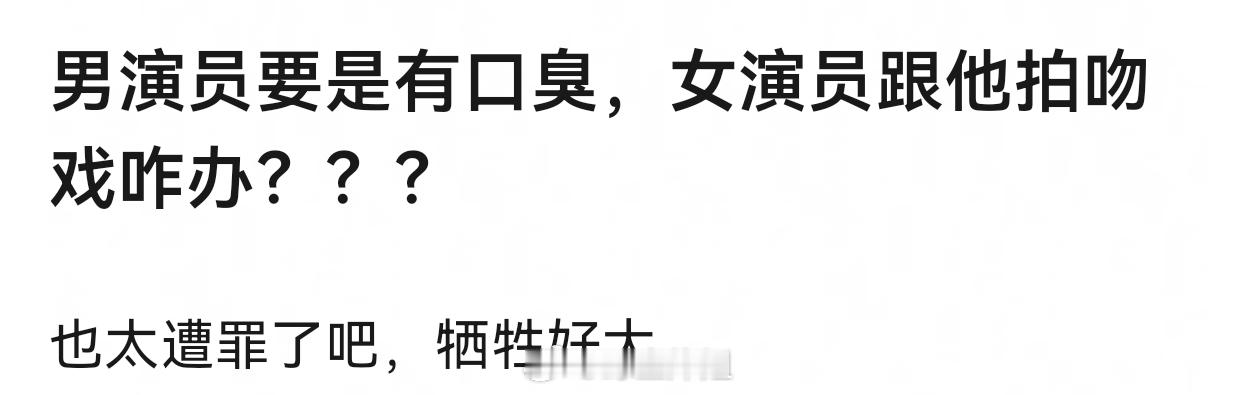 口臭就用口喷但是如果意识不到自己臭还不用口喷那就很致命了​​​