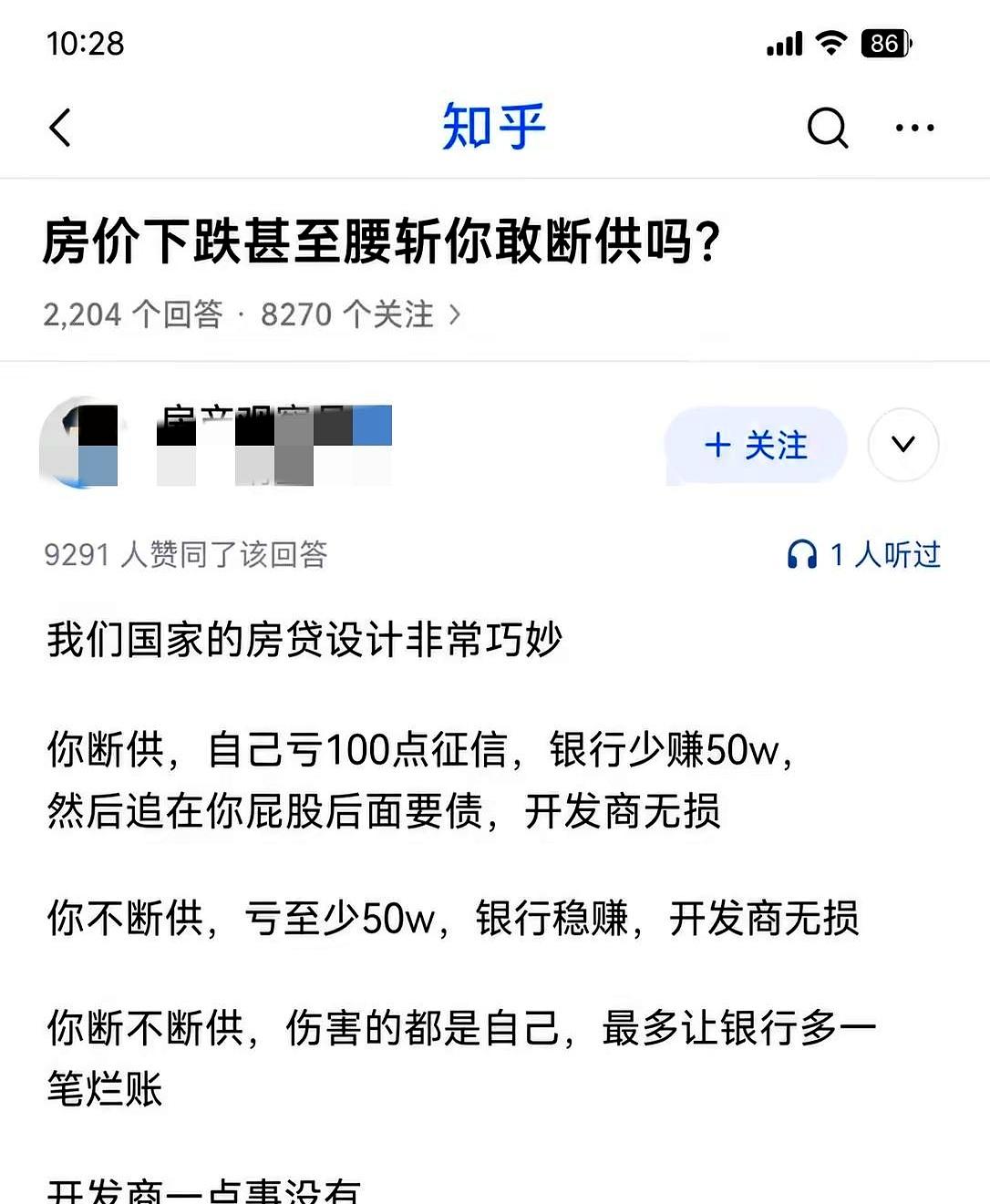 一旦断供，房子真就不一定还是你的，这话听着扎心，但很多人到现在还没整明白。你以