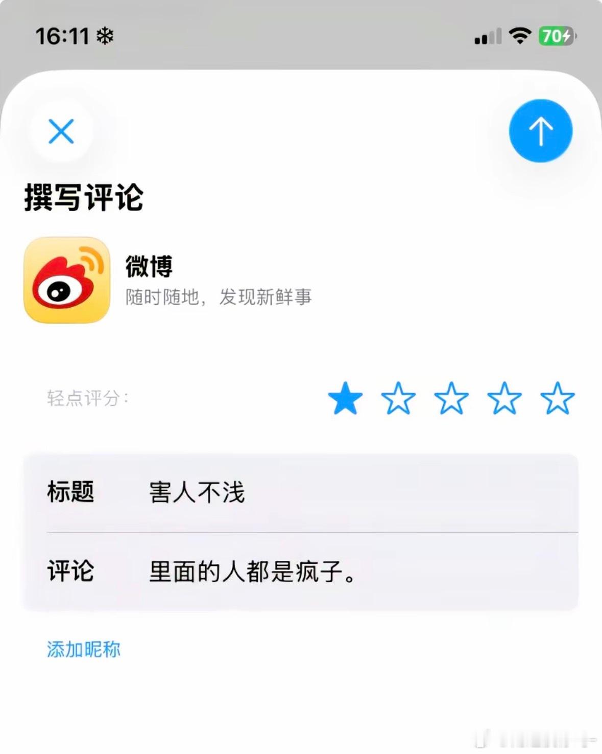笑死我了​​​