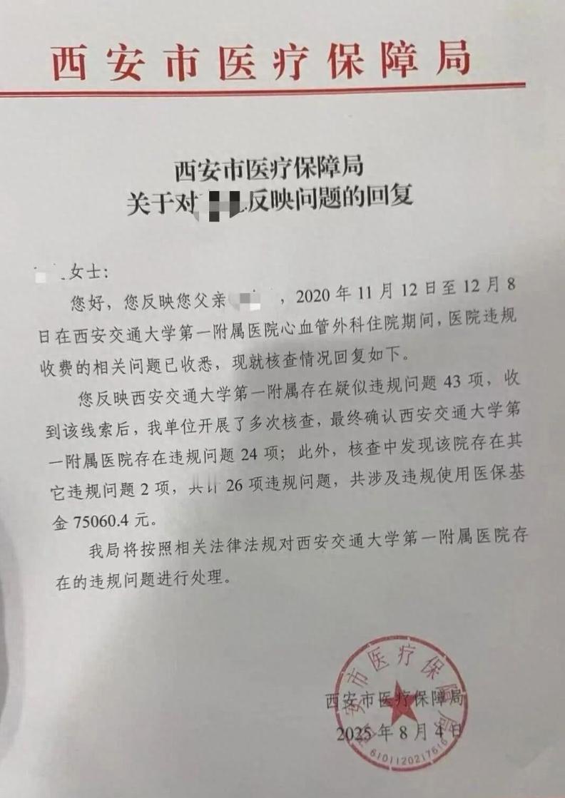 这个真忍不了！陕西西安，女子父亲生病住院，动手术后效果不理想，就打算转院治疗，结